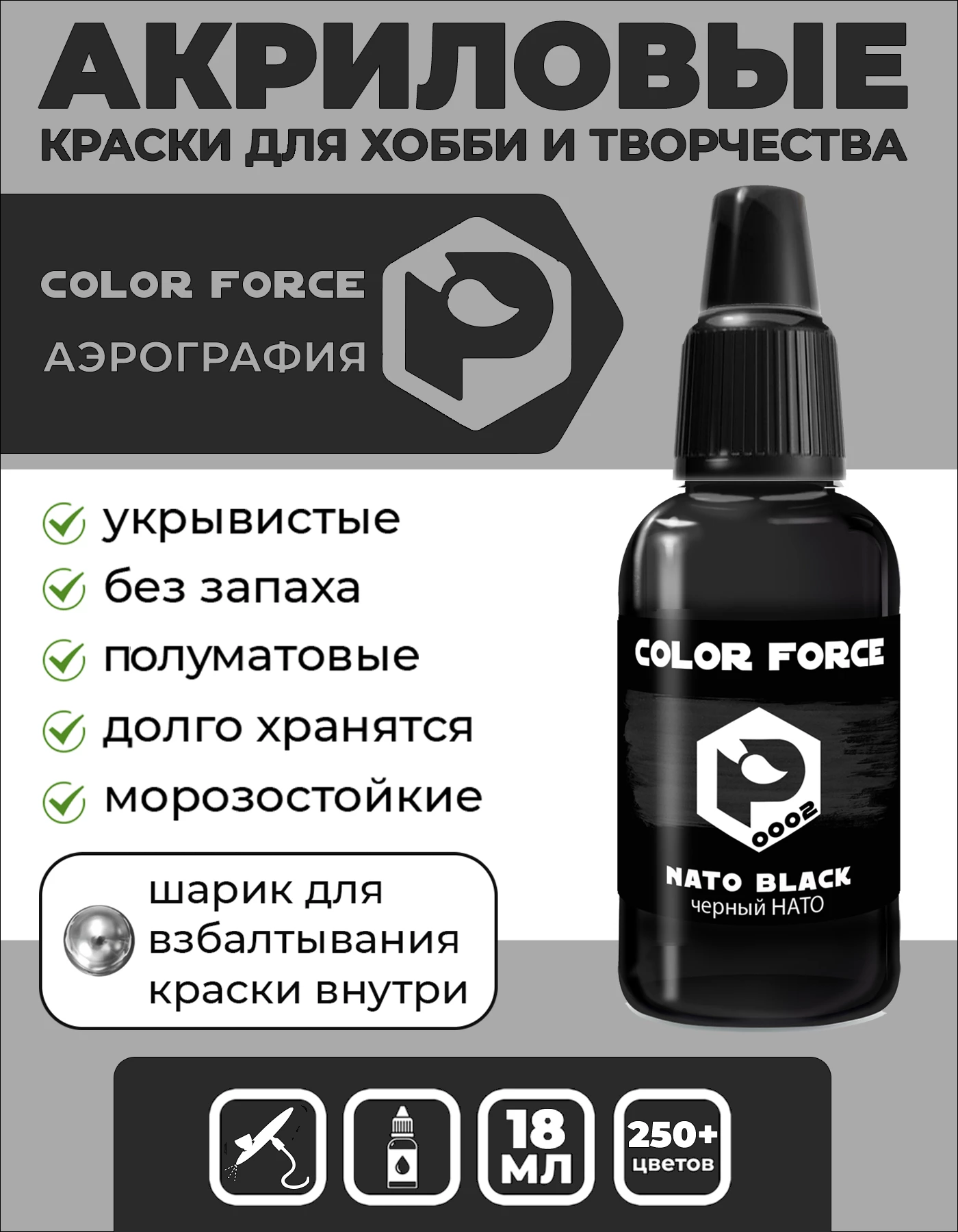 0002 Черная НАТО (Nato black)