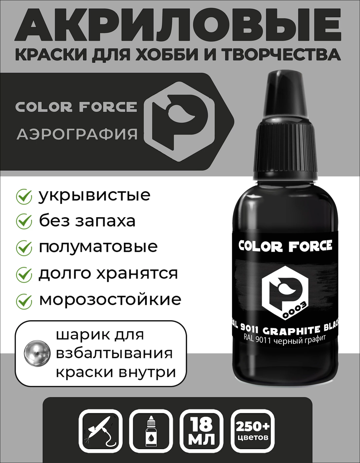 0003 Черный графит (Graphite black)