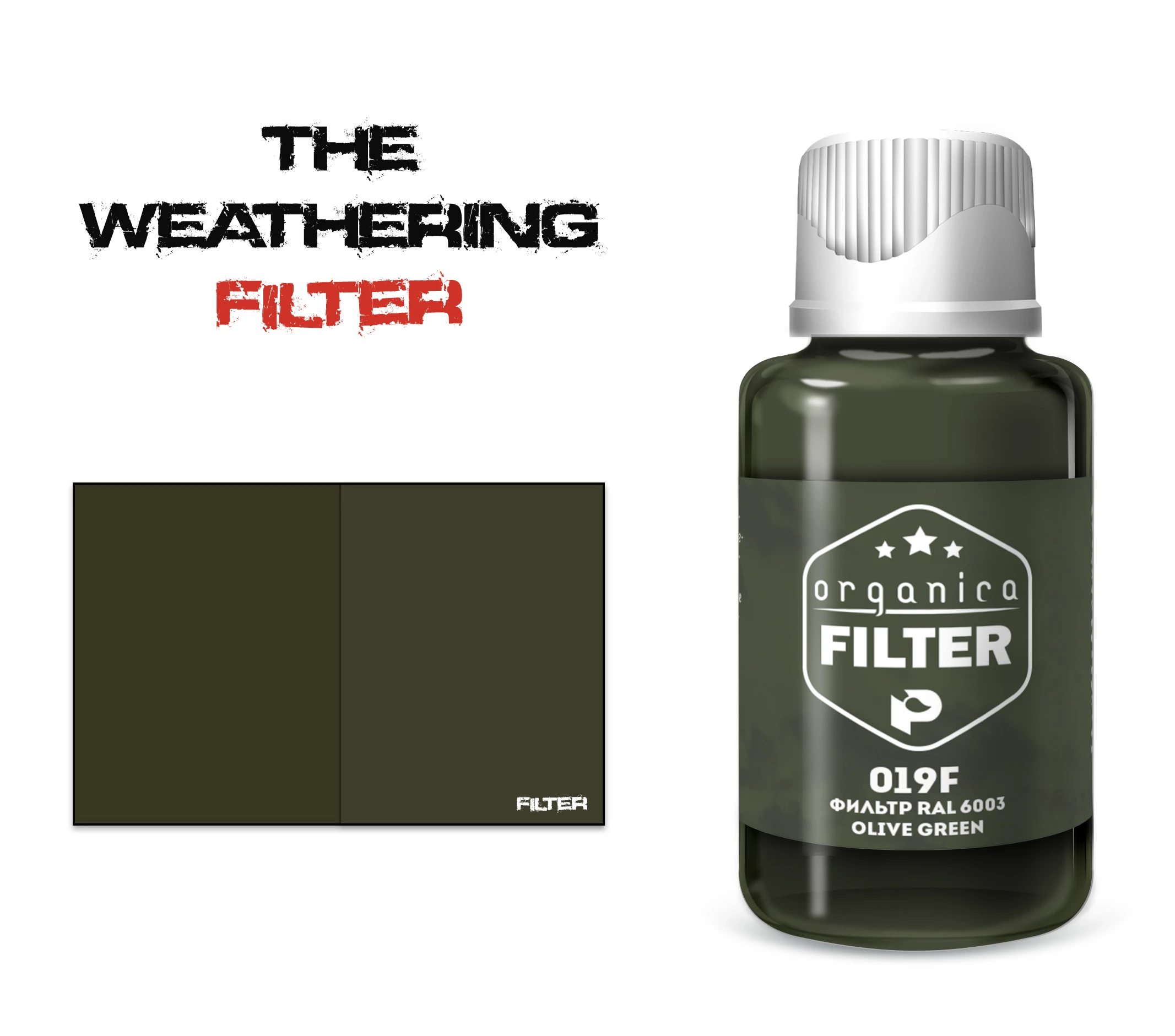 019F Фильтр Olive green Ral 6003