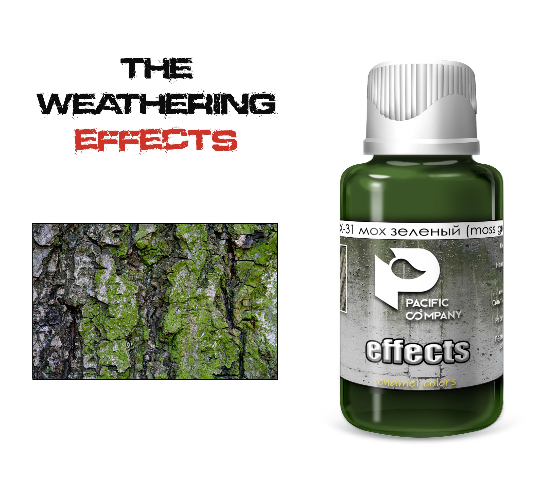 FX31 Эффект Мох зеленый (Moss green)
