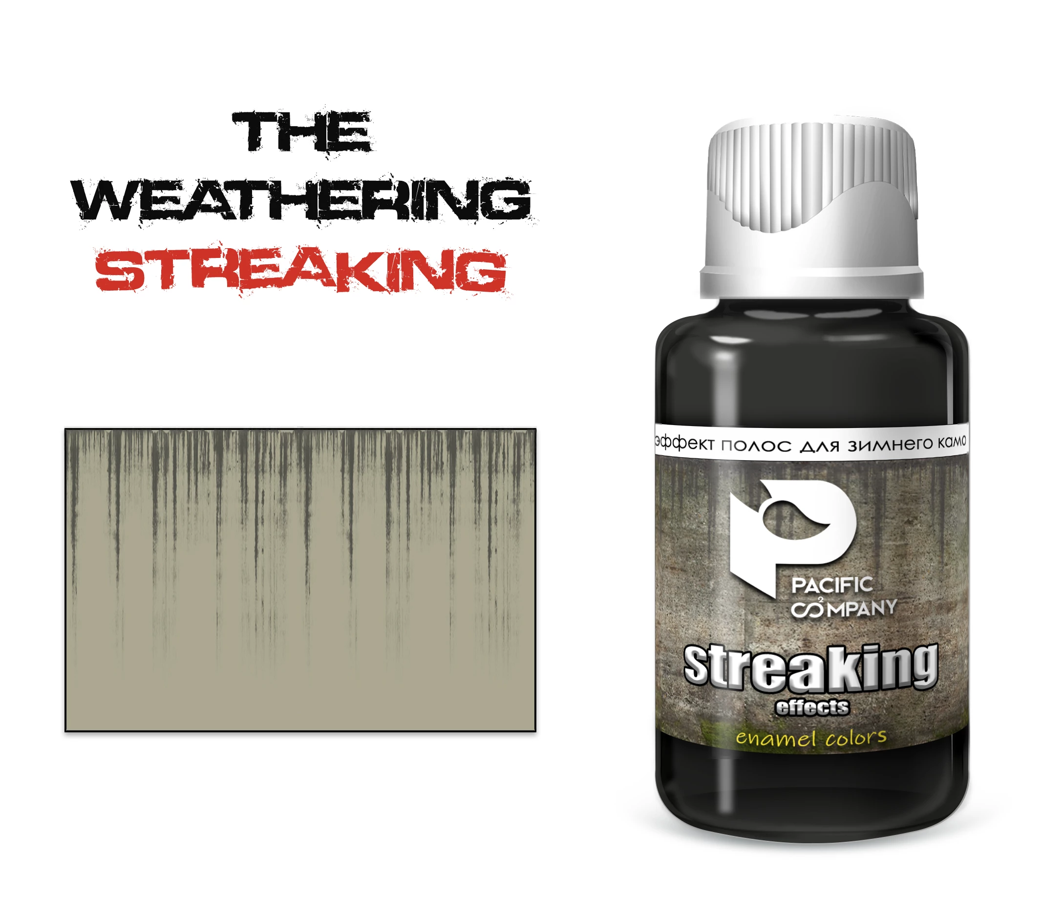 GX7 Эффект полос для зимнего камо (Streaking grime for winter camo)