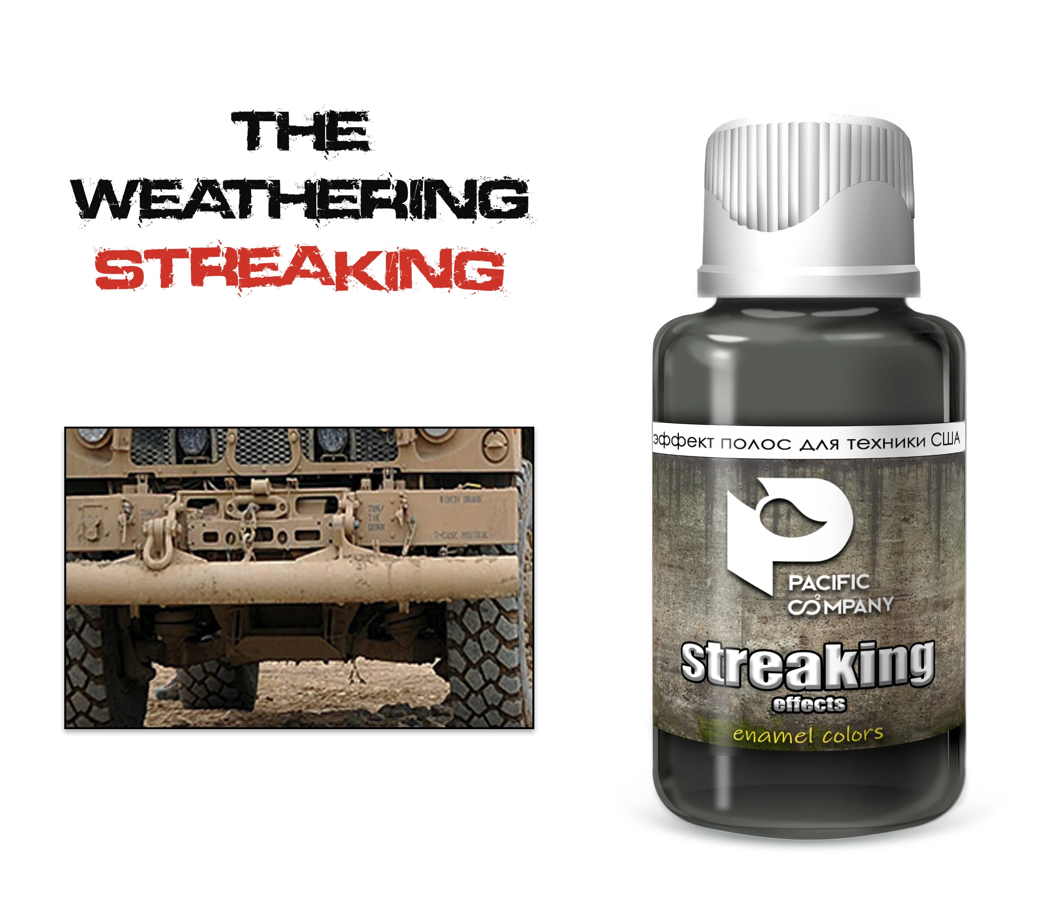GX11 Эффект полос для техники США (Streaking grime for USA vehicles)
