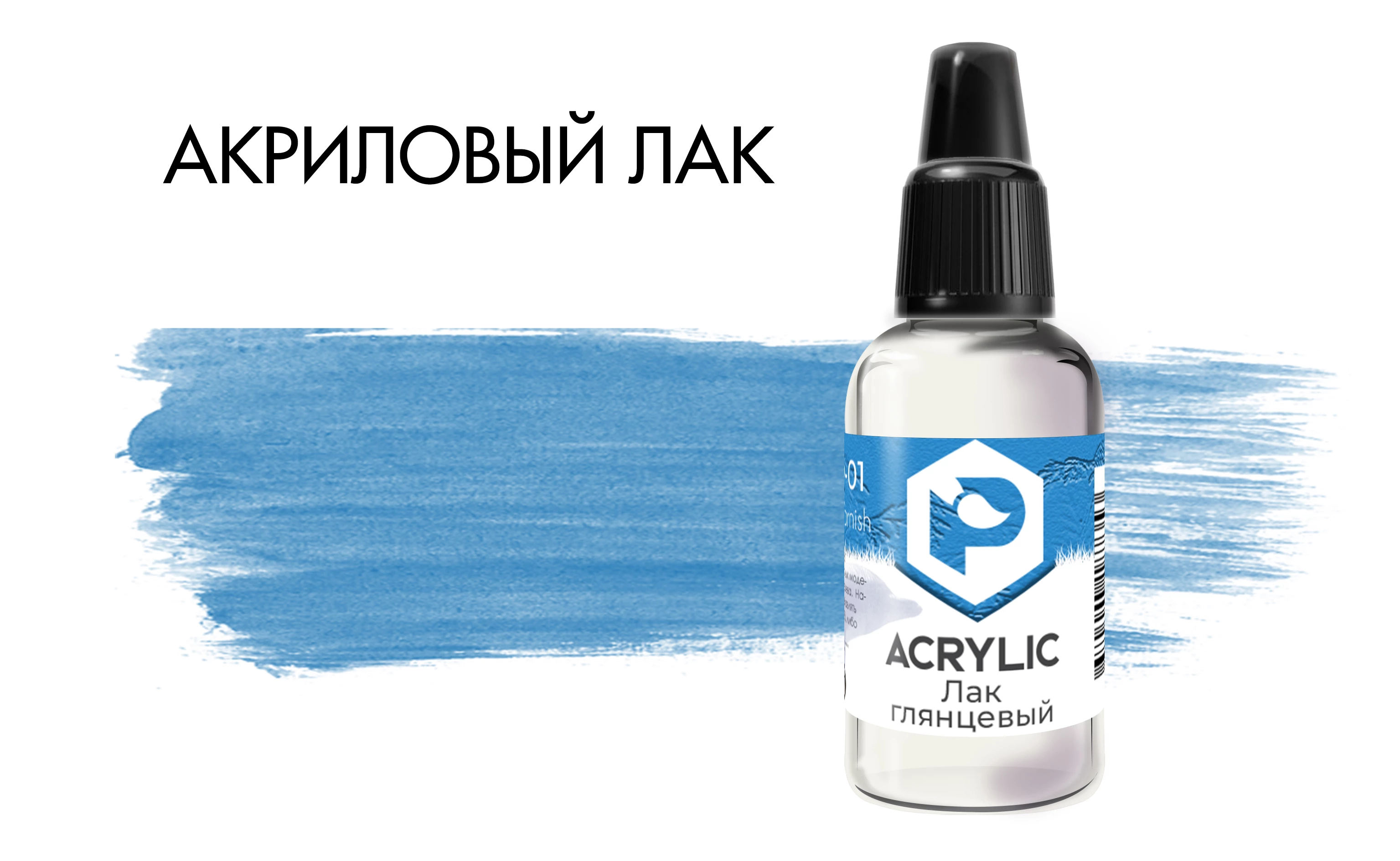 V01 Лак глянцевый Aqua 10мл.