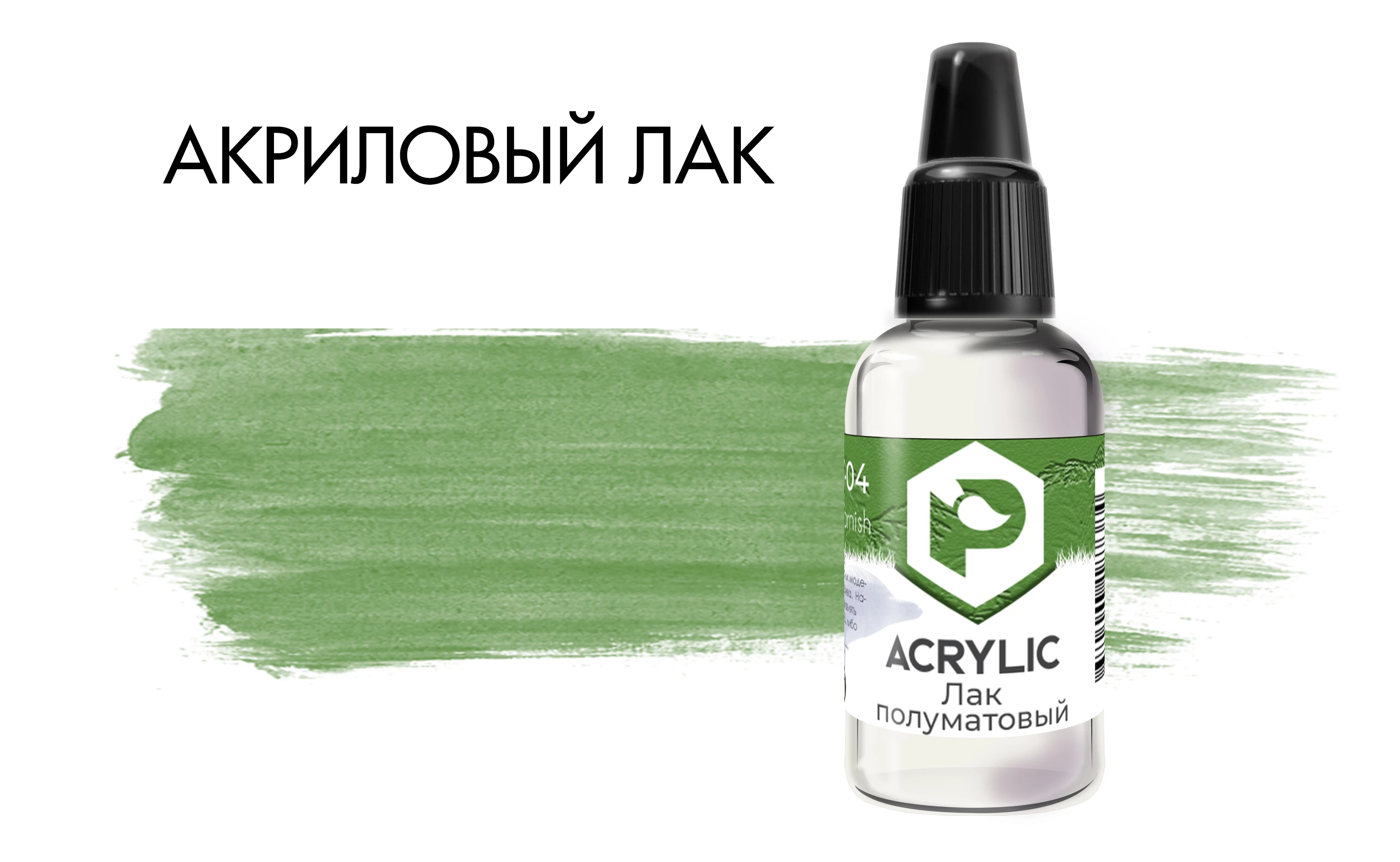 V04 Лак Полуматовый Aqua 10мл.