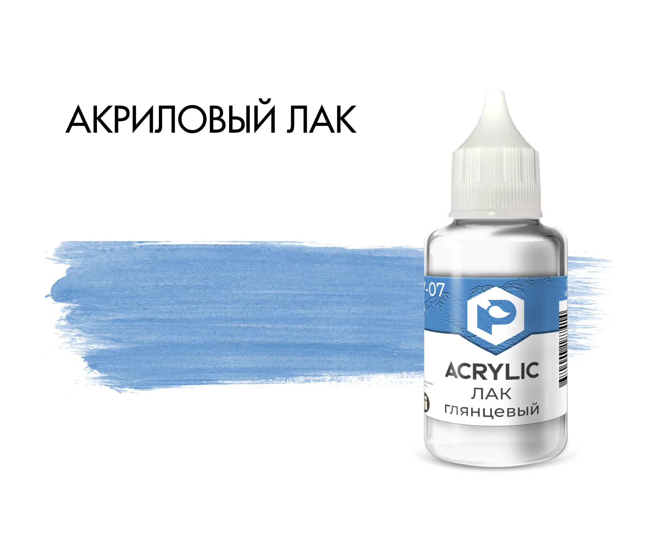 V07 Лак глянцевый для аэрографии 30мл.