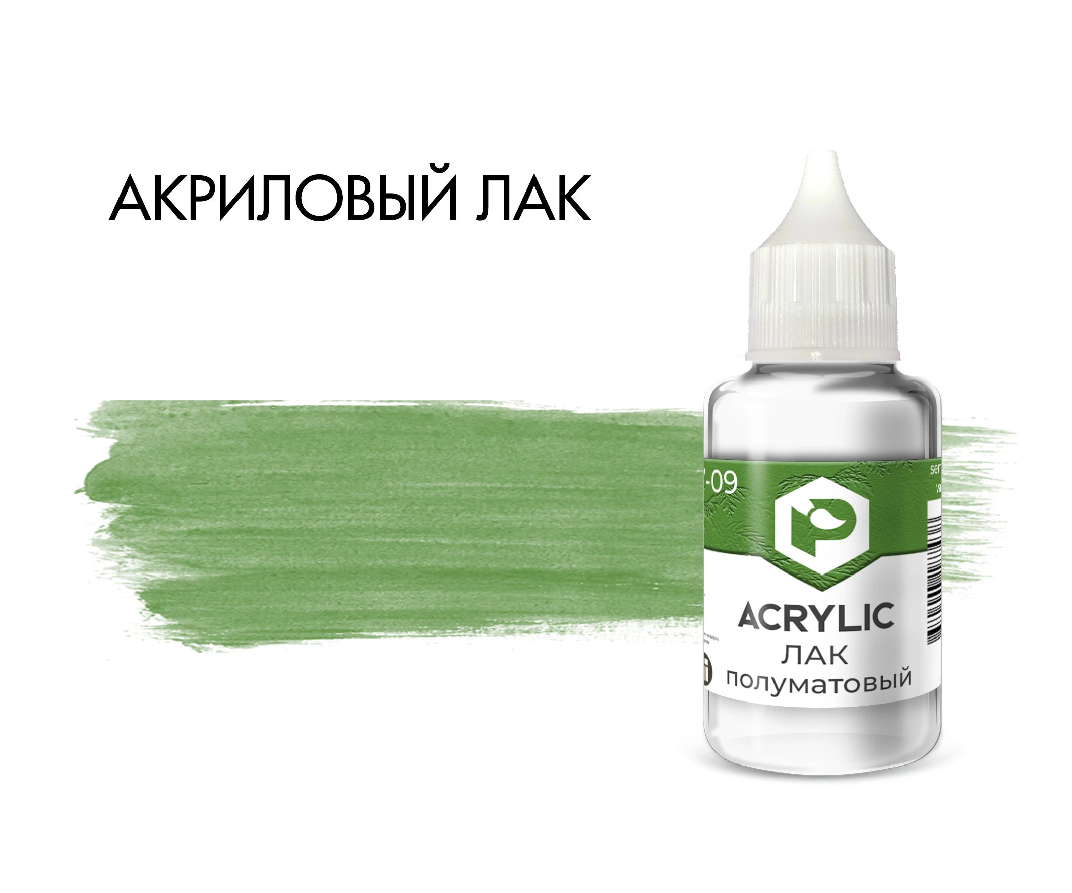 V09 Лак полуматовый для аэрографии 30мл.