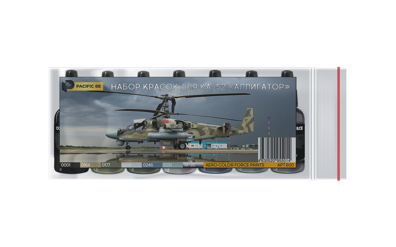 600 AERO Набор красок для КА-52 "Аллигатор", 7шт.